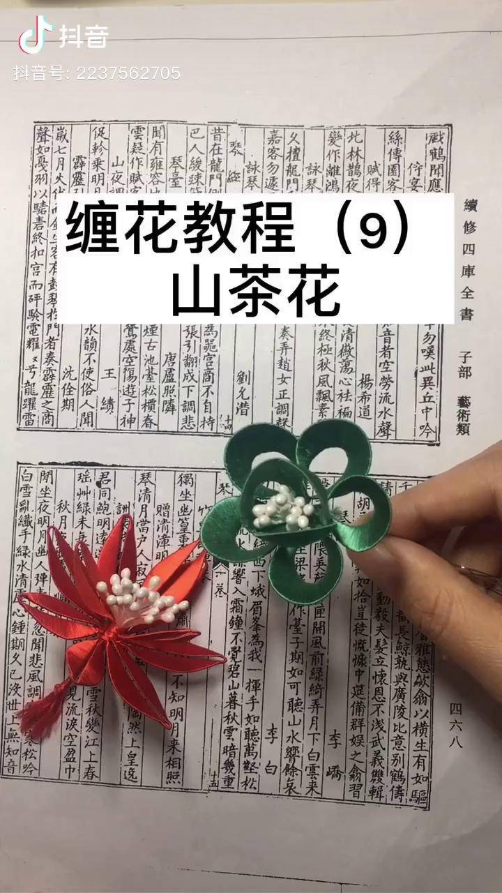 缠花山茶花教程手工发饰 汉服非遗合伙人 省略了n多过程的小茶花