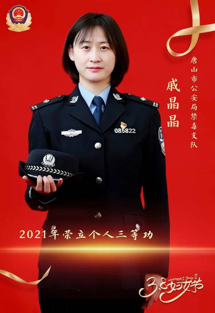 警察三八妇女节祝福图片