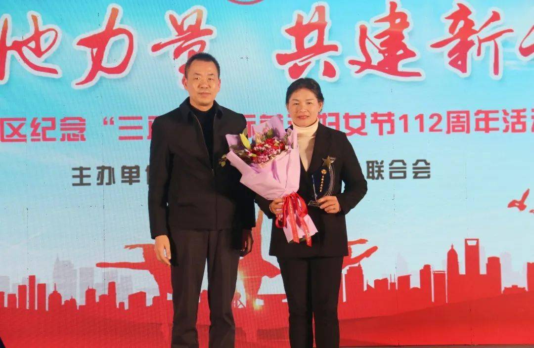 区委常委,副区长林增祥为彭其美颁发"自强不息之星"区委常委,统战部长