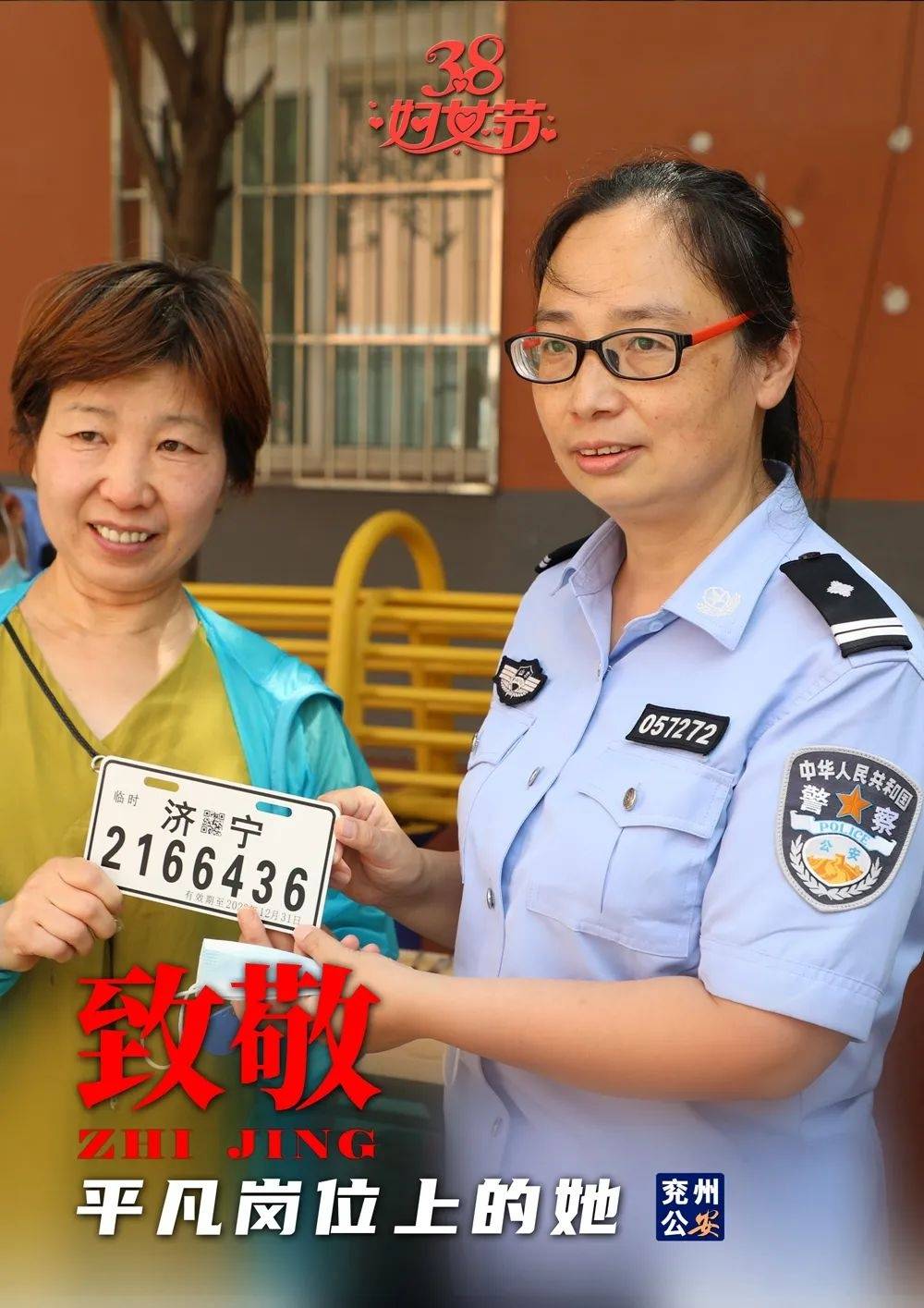 致敬了不起她 兖州公安：巾帼女警，绽放警营！ 岗位 服务 侠骨