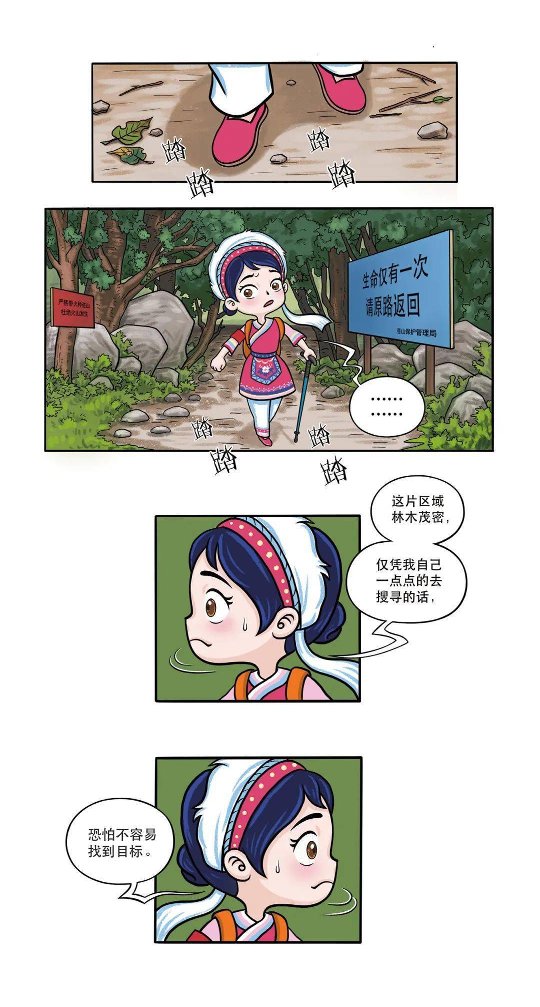 苍山觅灵踪大理首发金花阿鹏带你一起探寻苍山