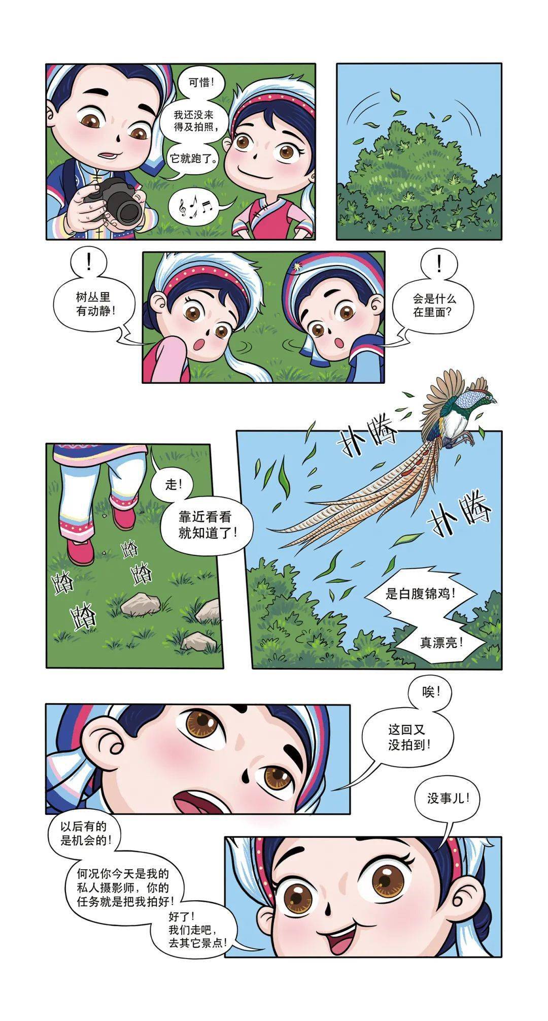 苍山觅灵踪大理首发金花阿鹏带你一起探寻苍山