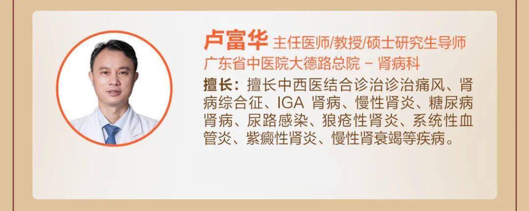 肾脏|线上义诊+科普直播 | 3月10号，世界肾脏日，广东省中医院肾病科团队有约