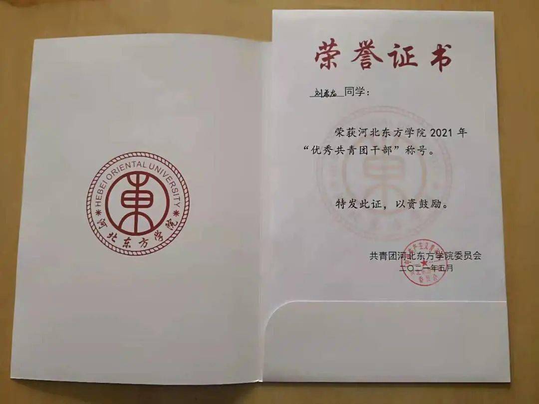 河北东方学院团委举办观榜样见贤思齐学榜样躬身实践主题活动第一期