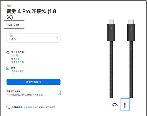 端口|苹果春季发布会：上架1.8米连接线卖949元，网友：金子做的？