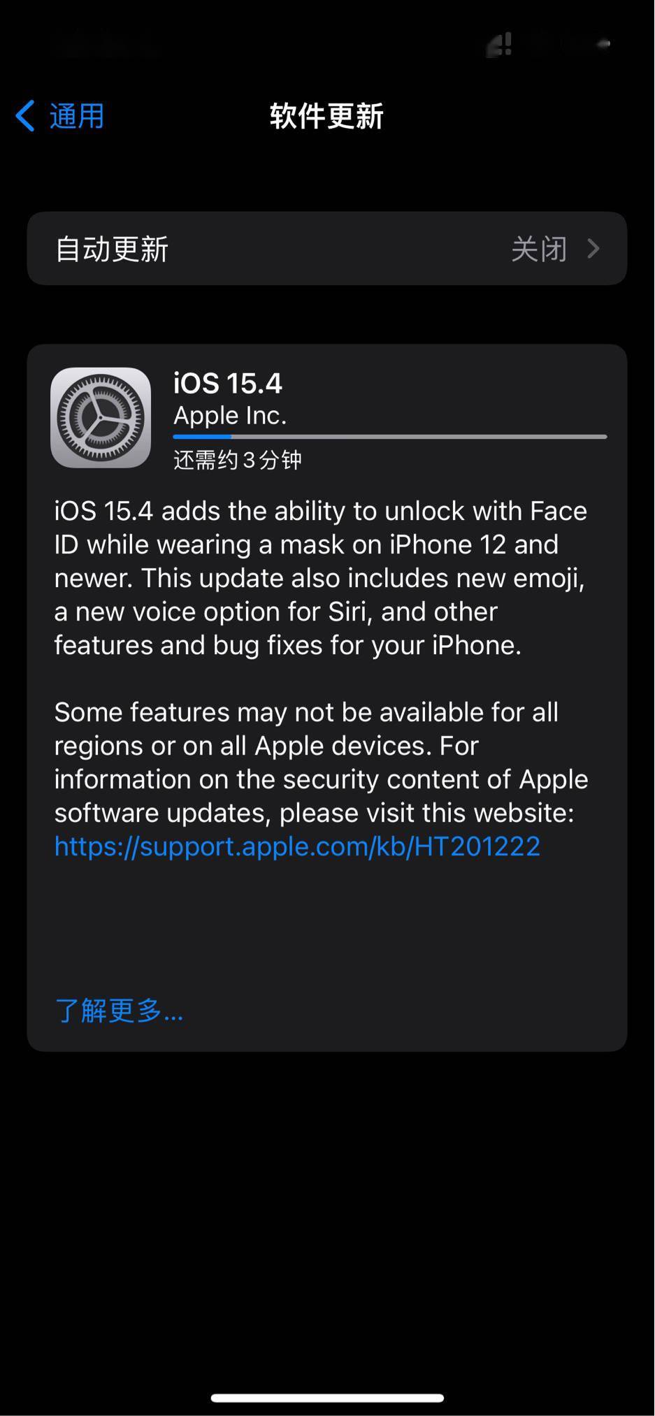 苹果|苹果 iOS / iPadOS 15.4 RC 发布，正式版将于下周更新提供升级