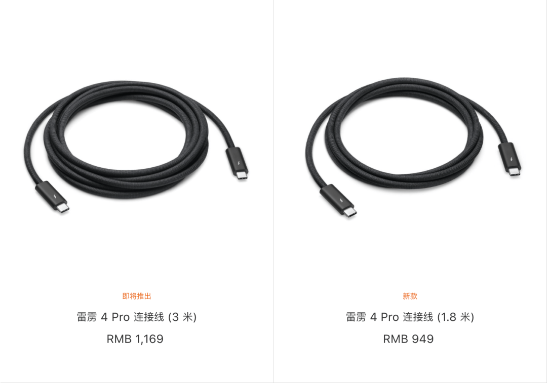 1.8米连接线，949元！苹果上架新品，网友吐槽：金子做的？