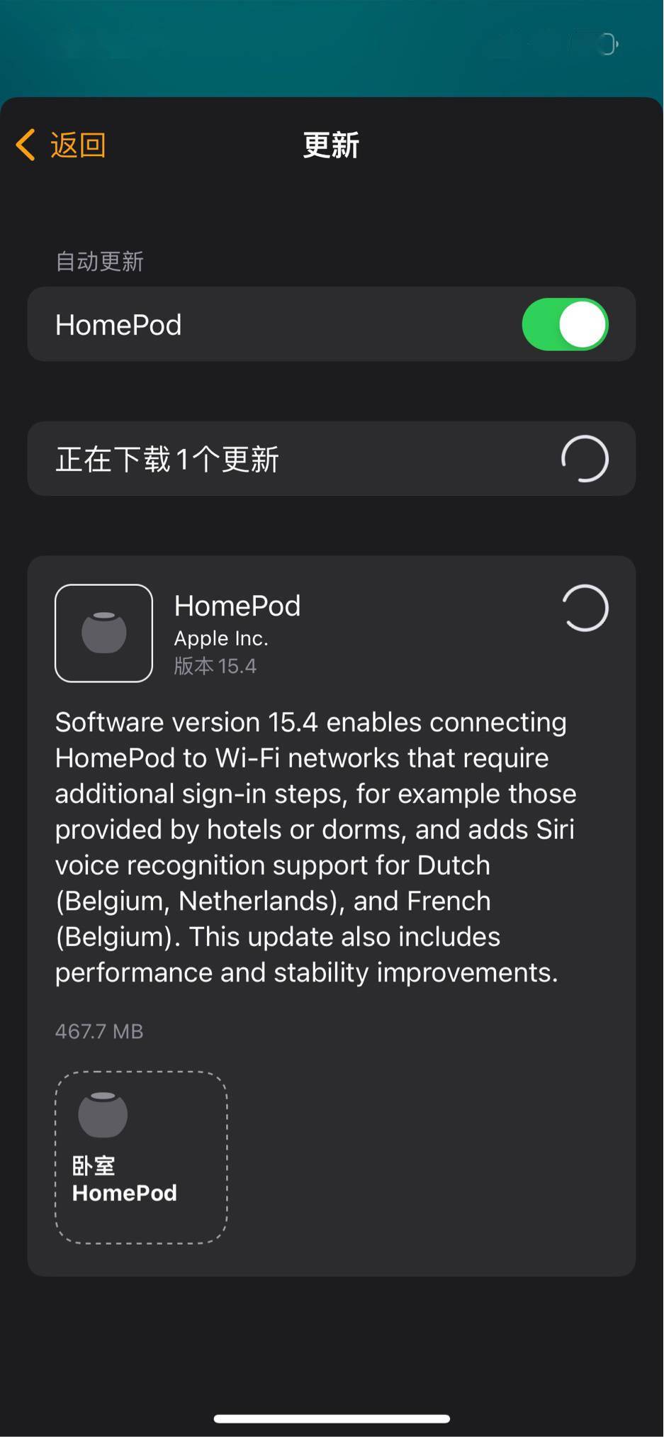Wi-Fi|苹果 tvOS 15.4 和 HomePod 15.4 RC 预览版发布