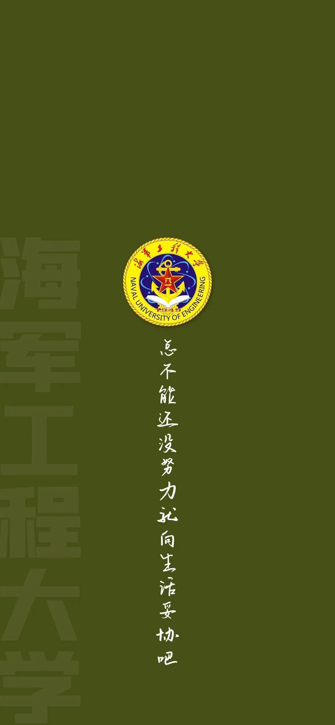 你的理想大学壁纸第3弹来了每次打开都是激励