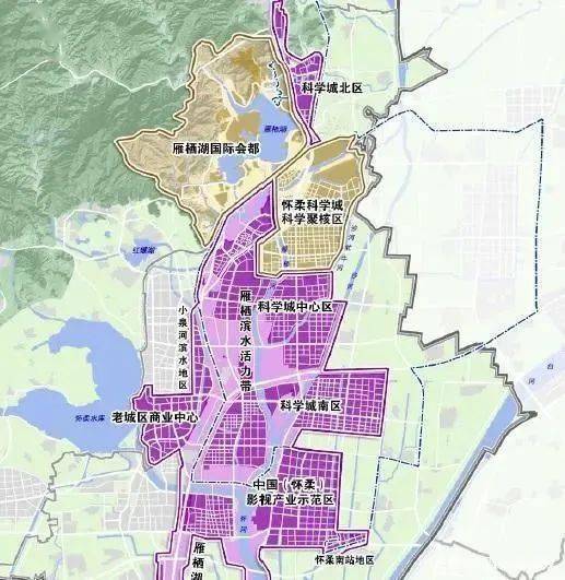 未来怀柔怎么建设?"快戳"下文带您全读懂!_科学城_城市客厅_国际