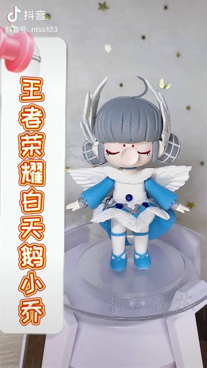 王者荣耀小乔白天鹅皮肤闪亮登场王者荣耀粘土手办小乔天鹅之梦