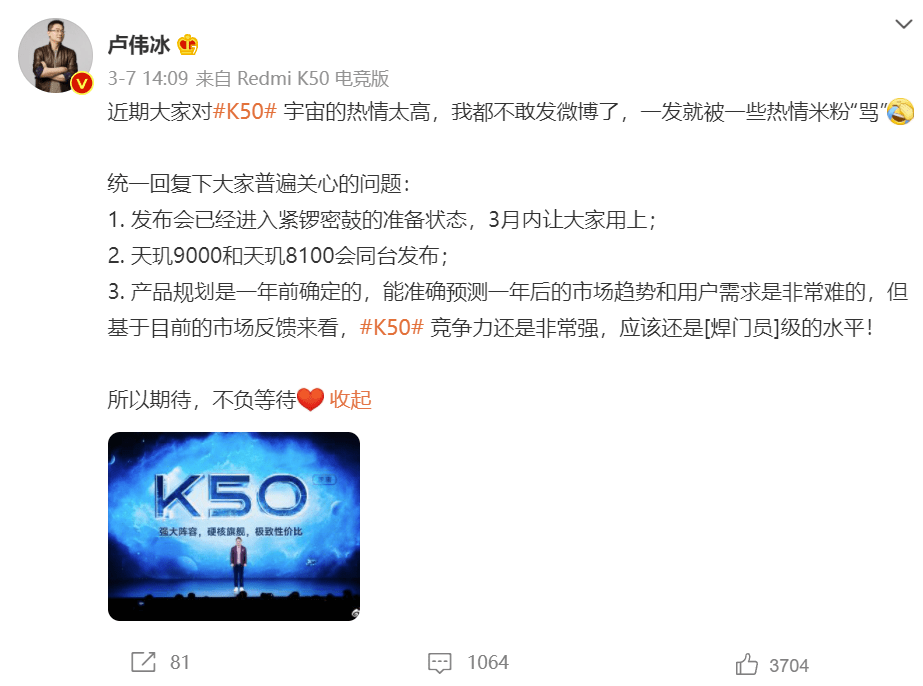 Redmi K50 系列性能曝光：跑分破百万，玩《原神》够稳