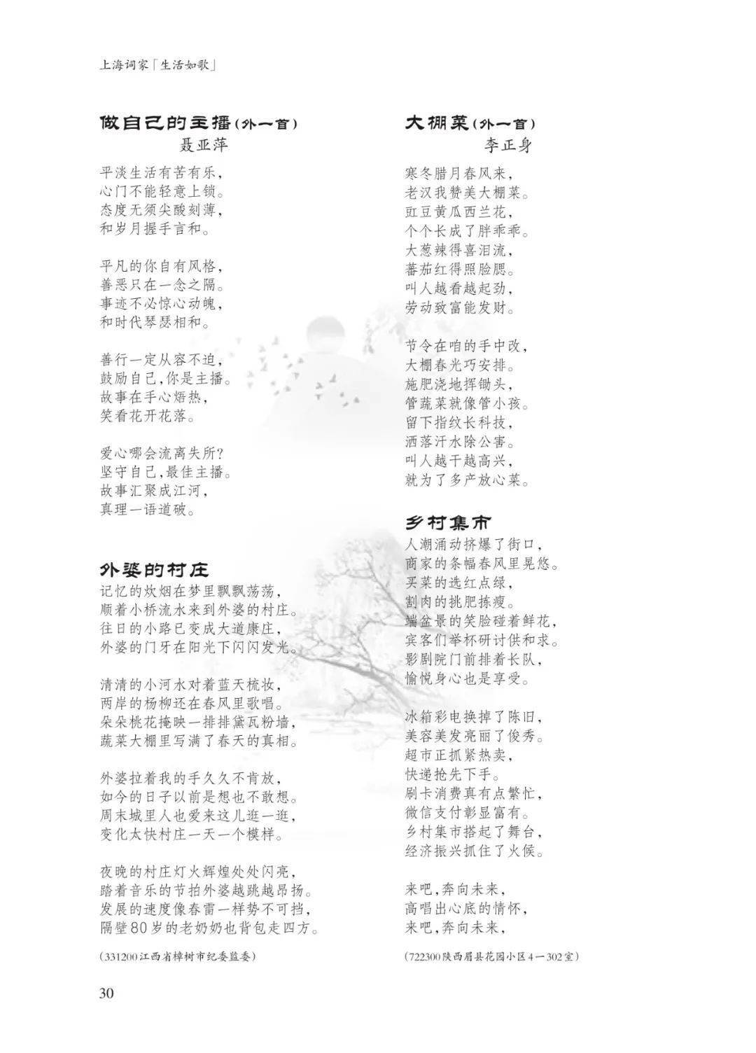【建议在wifi环境下阅读】《上海词家》2022年第1期（总第157期）