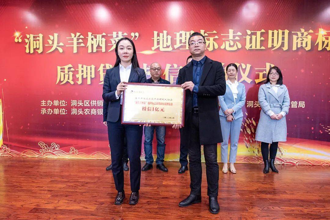 地理标志证明商标也能质押?这家农商银行办到了!_洞头_融资_农产品