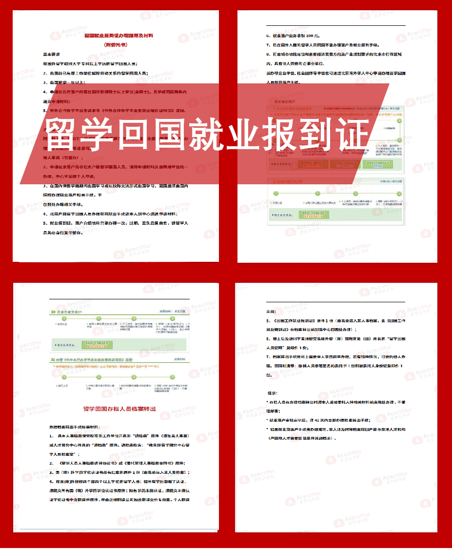 英国留学生回国补贴新政！31省疯狂撒钱！送户口！购房/购车/就业...应届生最高40w！