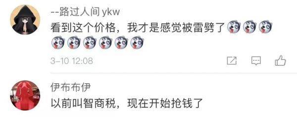 网友|苹果新产品价格冲上热搜！网友：高攀不起