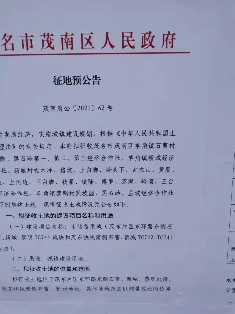 期待东环大道尽快开工建设,早日缓解茂名大道的交通压力!