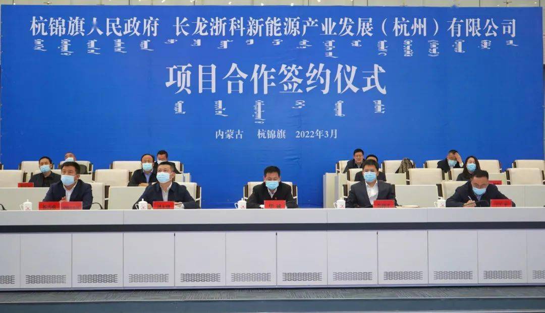 杭锦旗委书记华诚,旗委副书记,政府旗长,杭锦经济开发区党工委书记