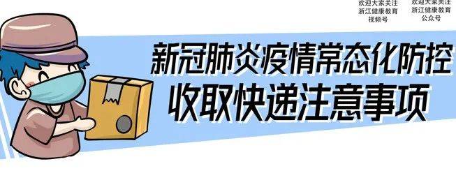 杭州新增1例确诊病例，在顺丰速运余杭中转场工作 收取快递注意事项请查收！仁和街道人员 4814