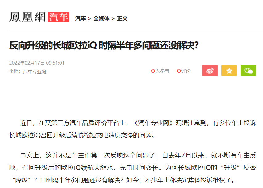 OTA，这玩意儿现在成了厂商搪塞用户的新借口。