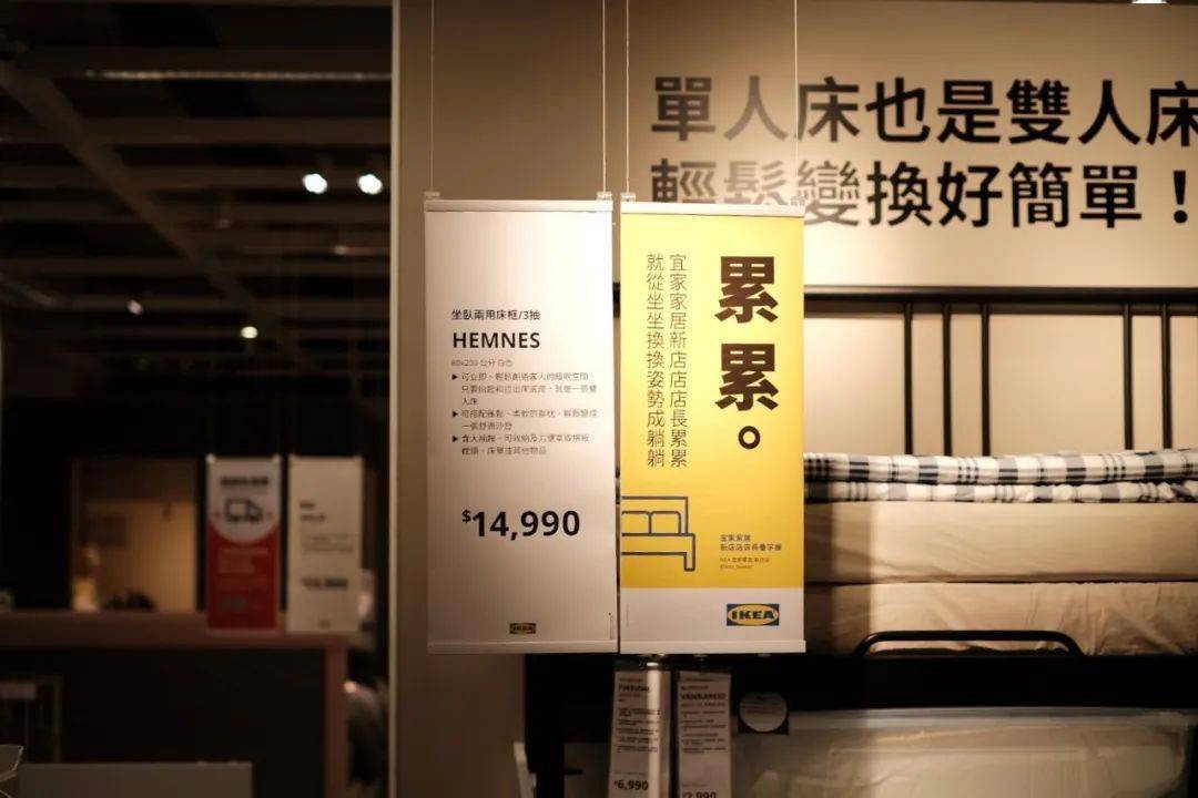 宜家文案可可爱爱