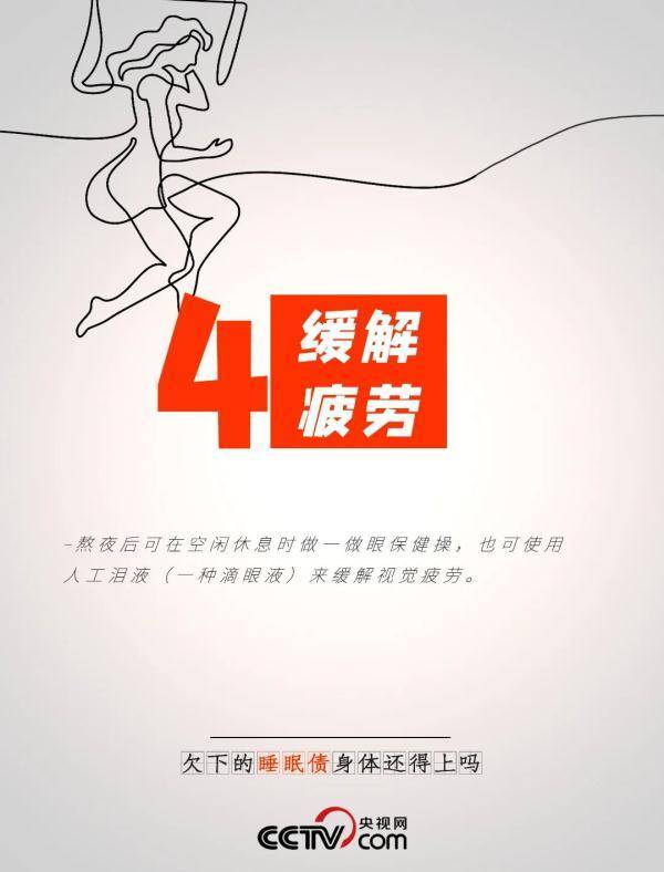 影响|为什么熬过23点，想睡都费劲？