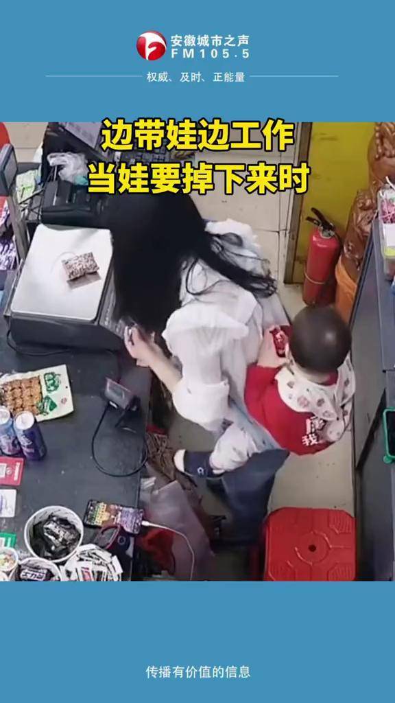 边带娃边工作当娃要掉下来时抖音小助手