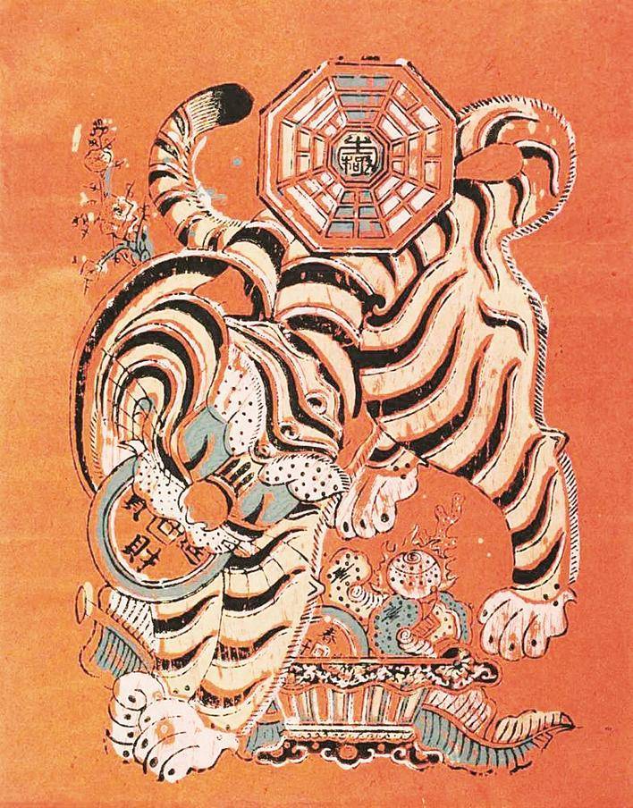 辟邪纳福 镇宅消灾_年画_老虎_木版