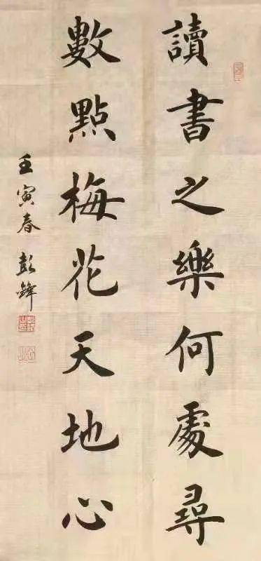 北京书画第1848期著名书法家彭锋先生作品集11