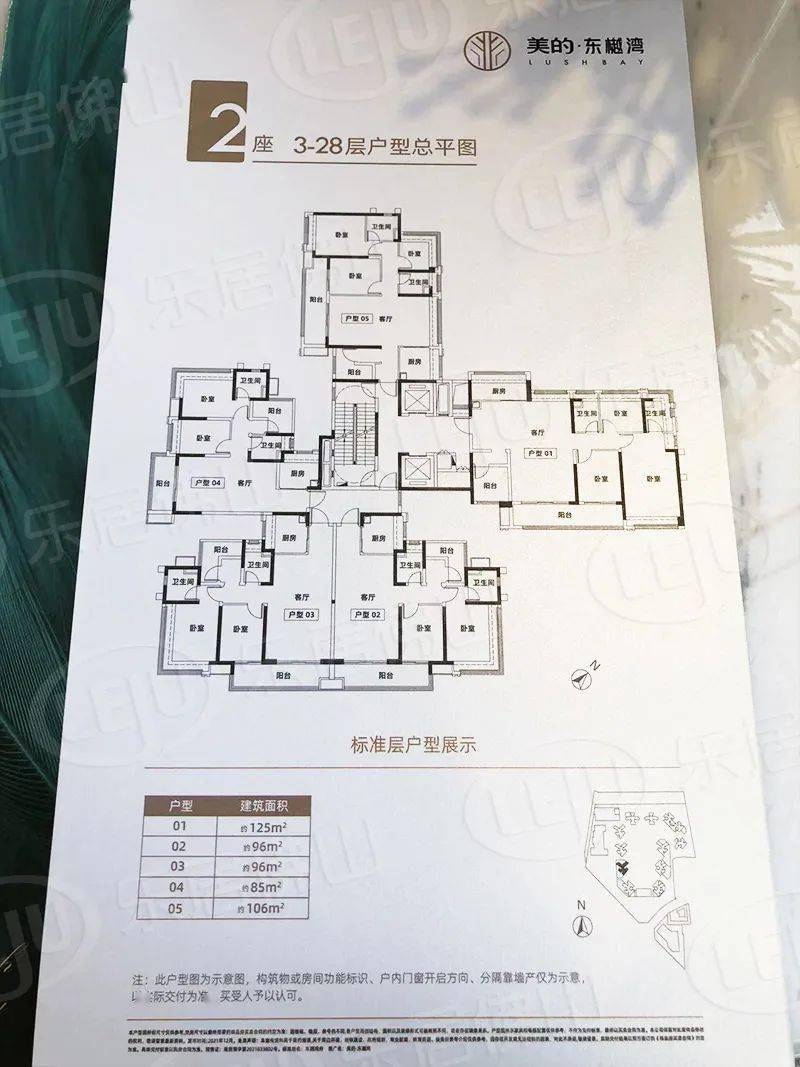 佛山美的东樾湾探春在清12座低楼层尾货单价2225万㎡