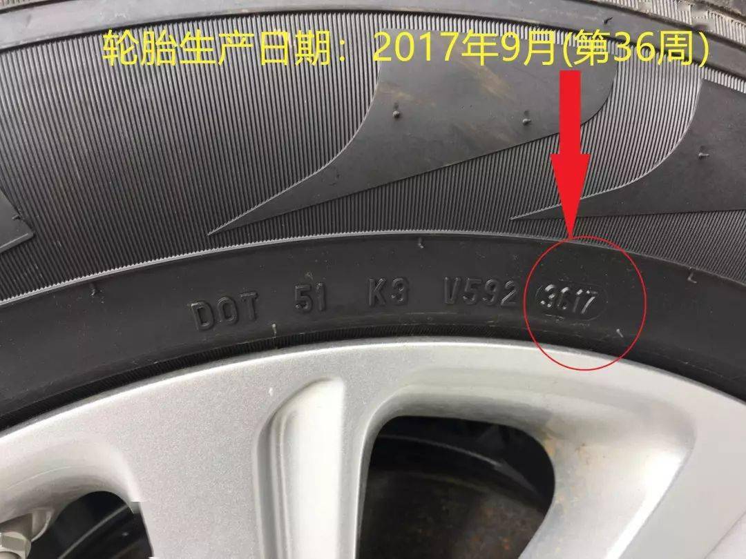 轮胎上,包着椭圆圈里的4位数字,就是生产日期