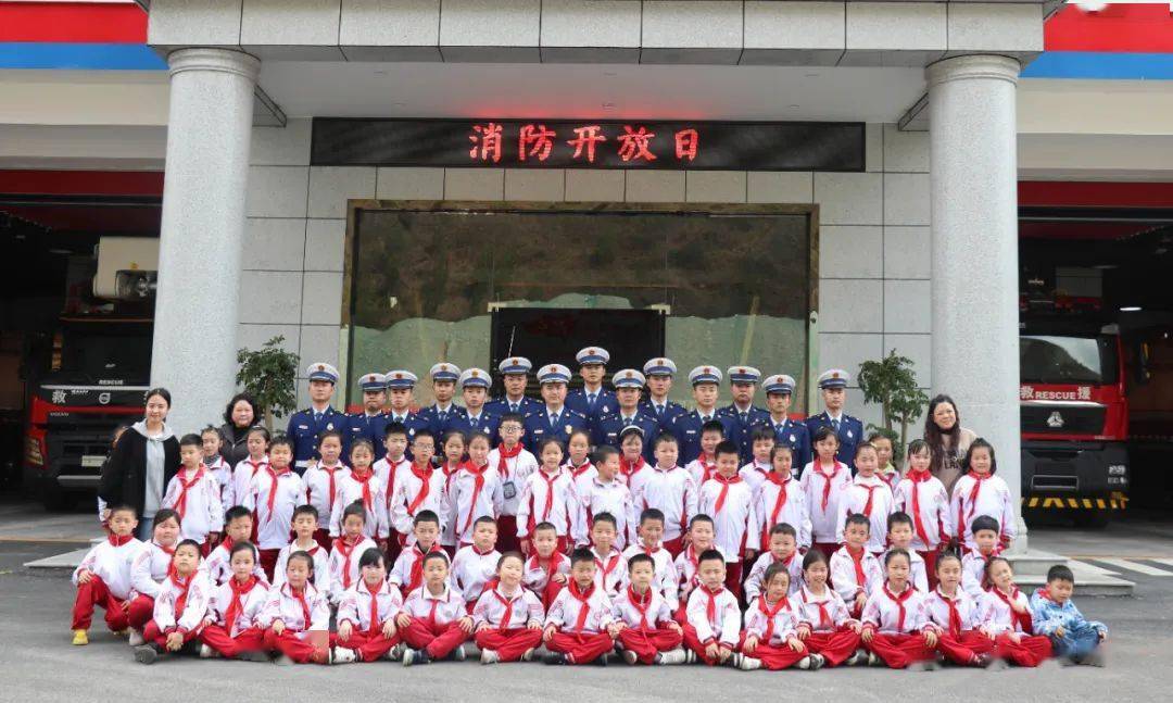 凯里市第八小学走进金山大道消防救援站参观体验