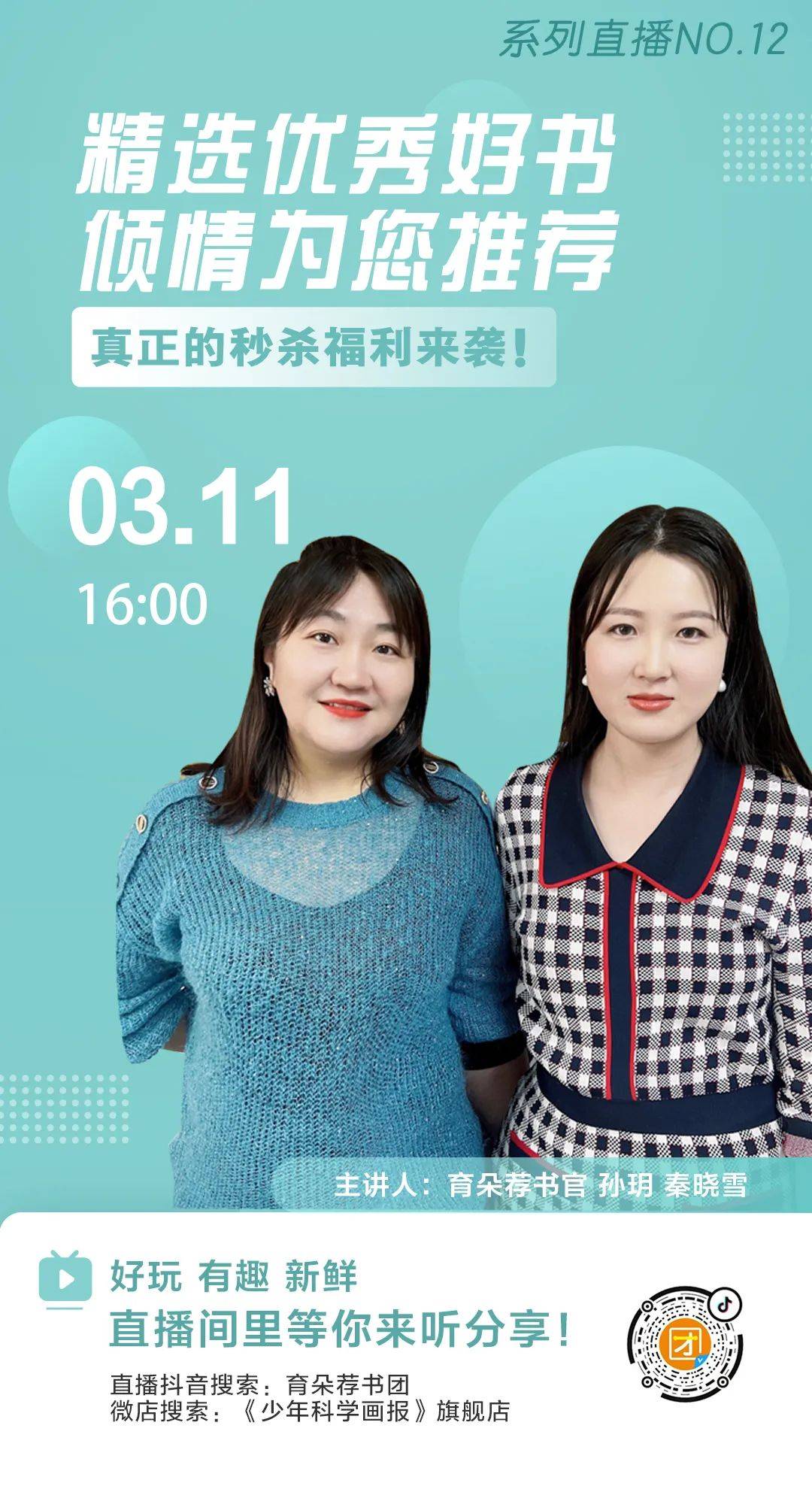 父母|春天来了！给孩子讲“春”的故事