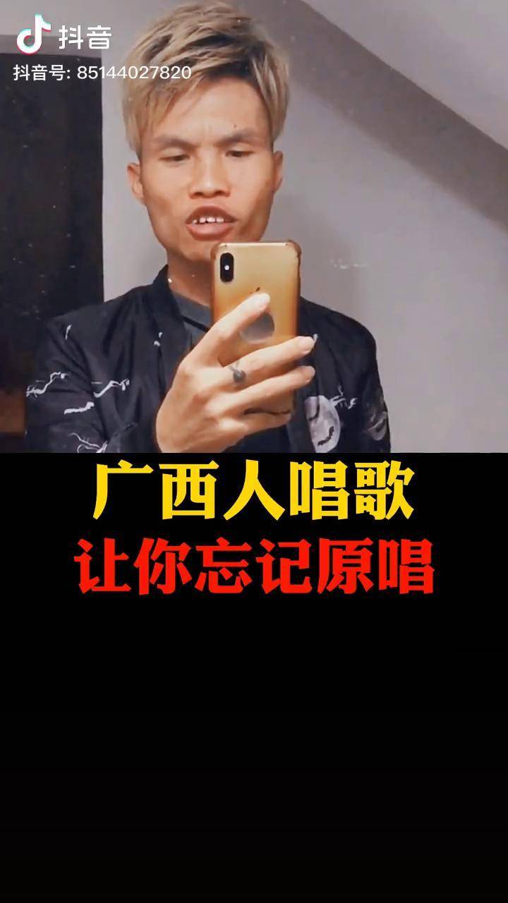 千万别听广西人唱歌一开口分分钟让你忘记原唱太魔性了翻唱灵魂歌手
