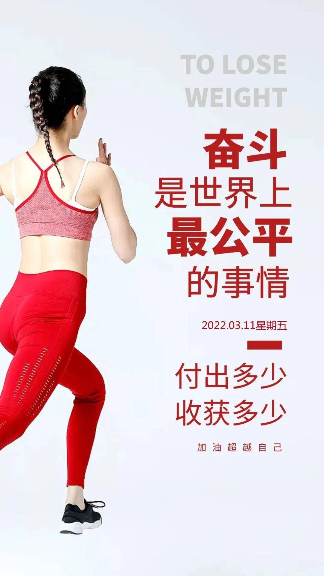 3月11日早安心语努力奋斗语录句子周五最新漂亮正能量早安图片