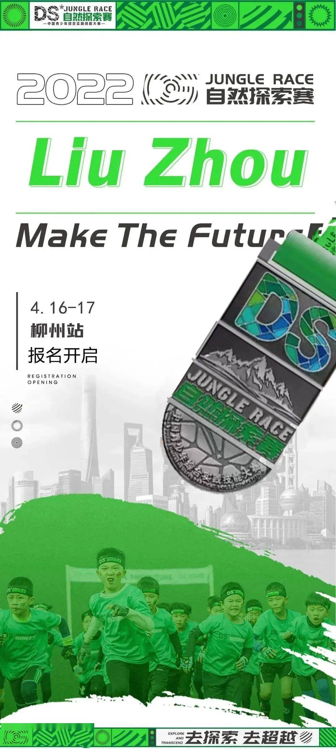 ds自然探索赛简介图片