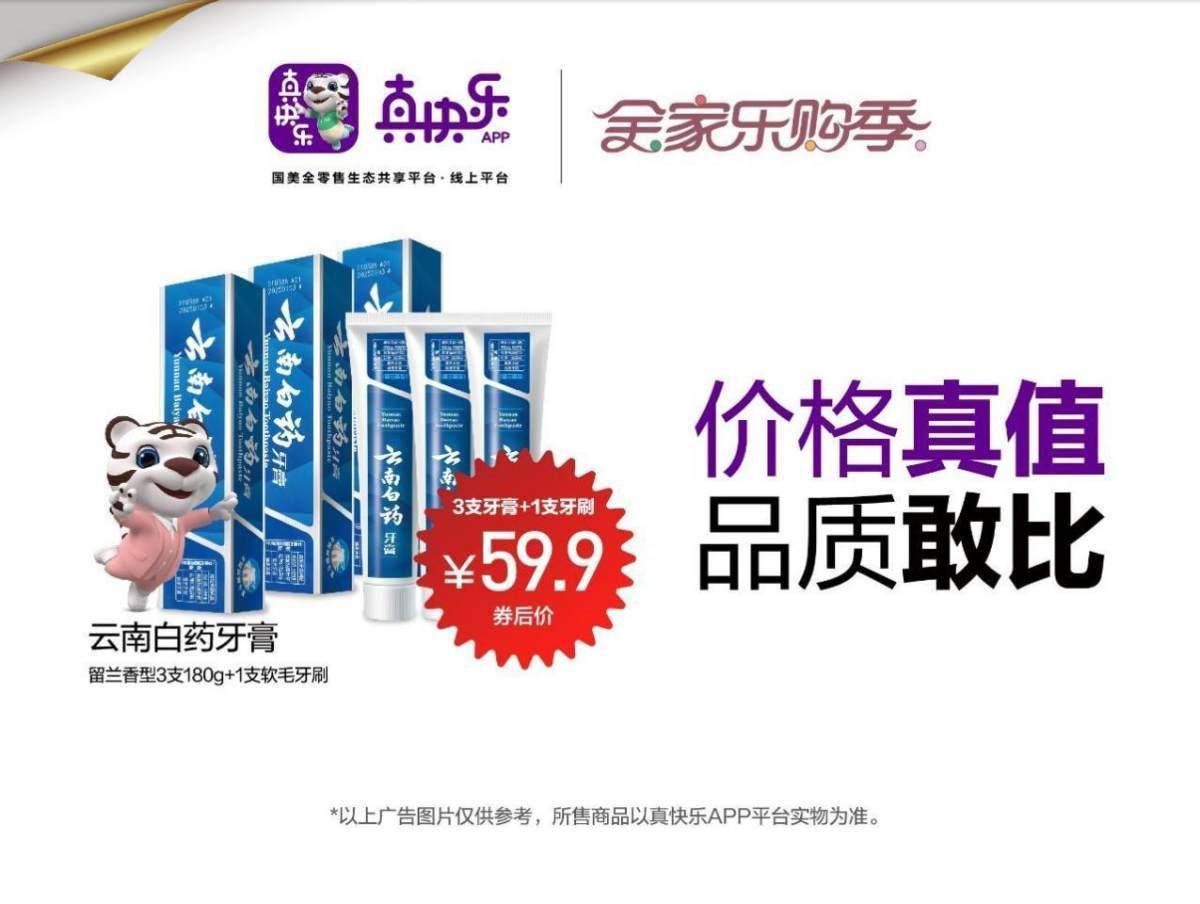 女神气质拿捏稳了 上真快乐APP一键解锁女神必备