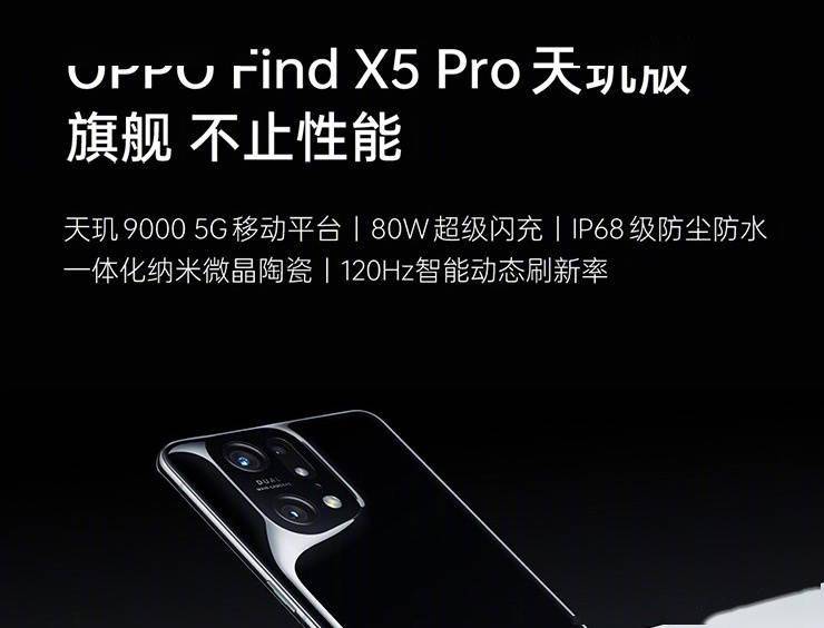 马里亚纳|联发科 & OPPO 联合专访：Find X5 Pro 天玑版你关心的问题都在这