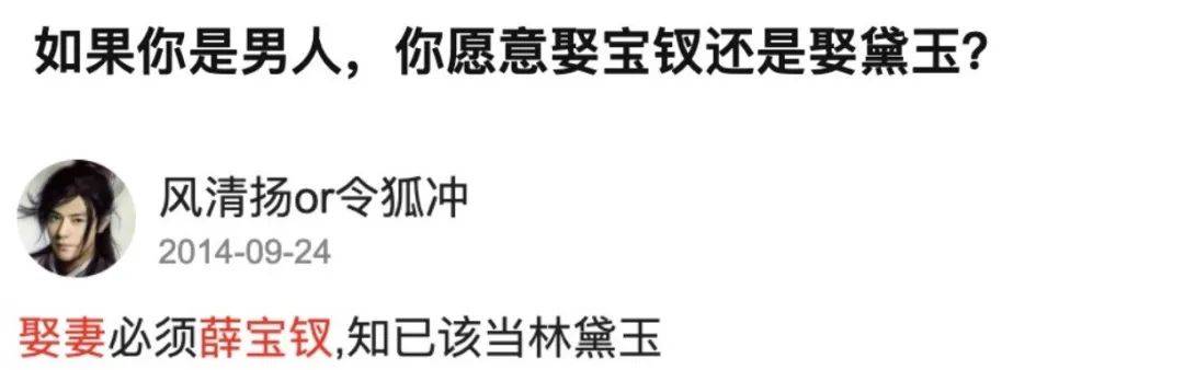 林黛玉|又红了，但一次比一次离谱