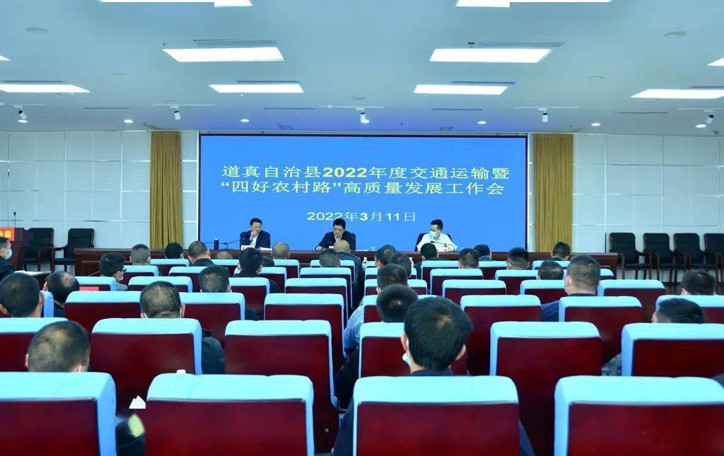 2022年道真交通运输工作有这些重点