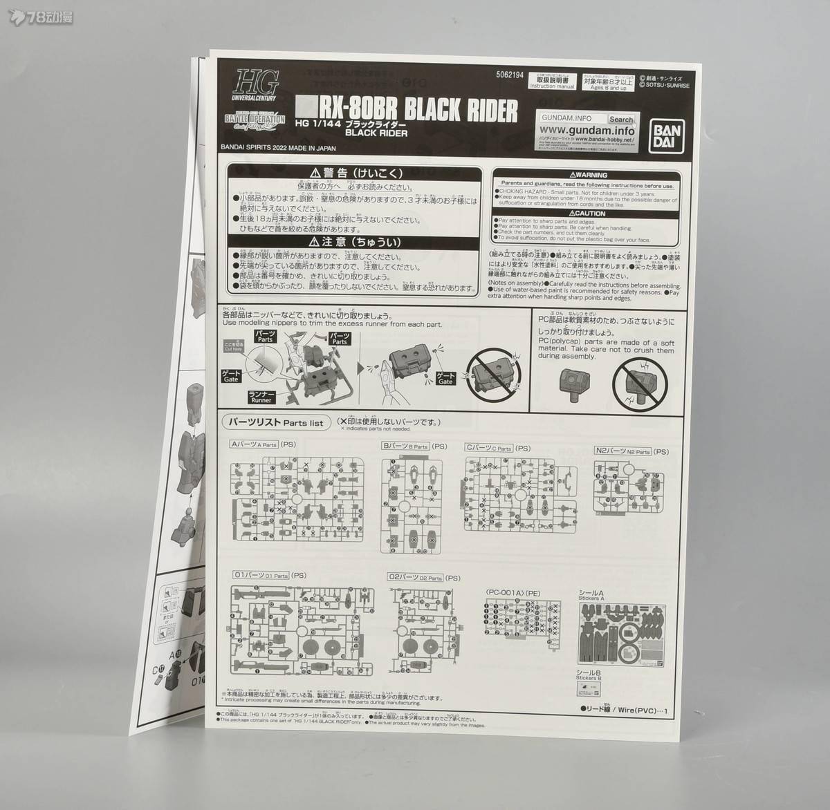 万代|78官测：万代 HGUC 网限版 黑骑士