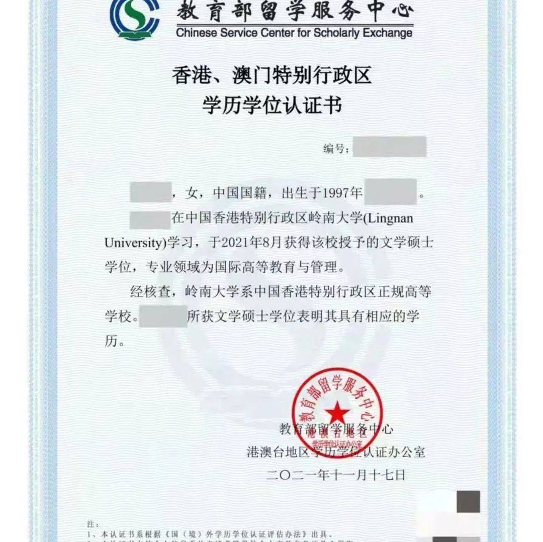 考研第二个选择——港澳留学_读研_最后一年_过线