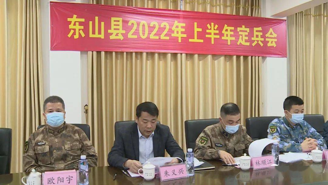 东山入伍新兵26名_工作_部队_预定