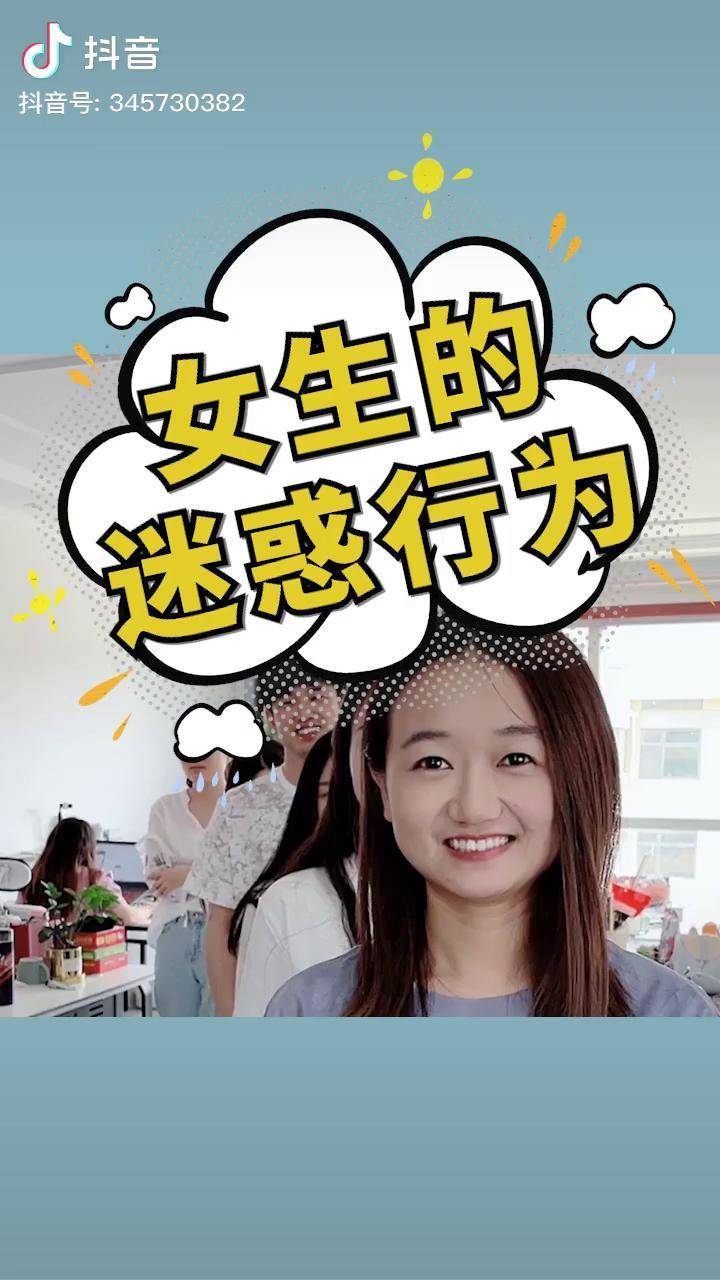 女生的那些迷惑行为你中了几条呢迷惑行为情侣女生办公室搞笑爆笑办公