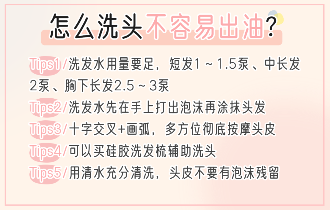 洗头颠覆我认知…以前的头都白洗了