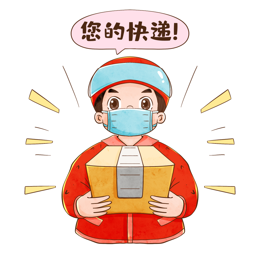 您的快递到了,怎样收取才安全?_进行_消毒液_处理