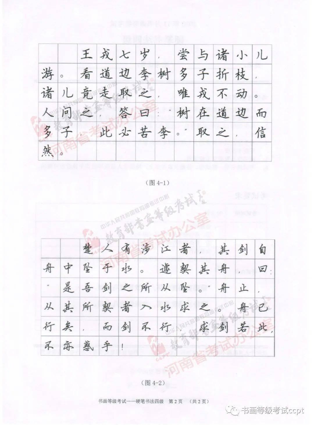 黄河情硬笔书法图片