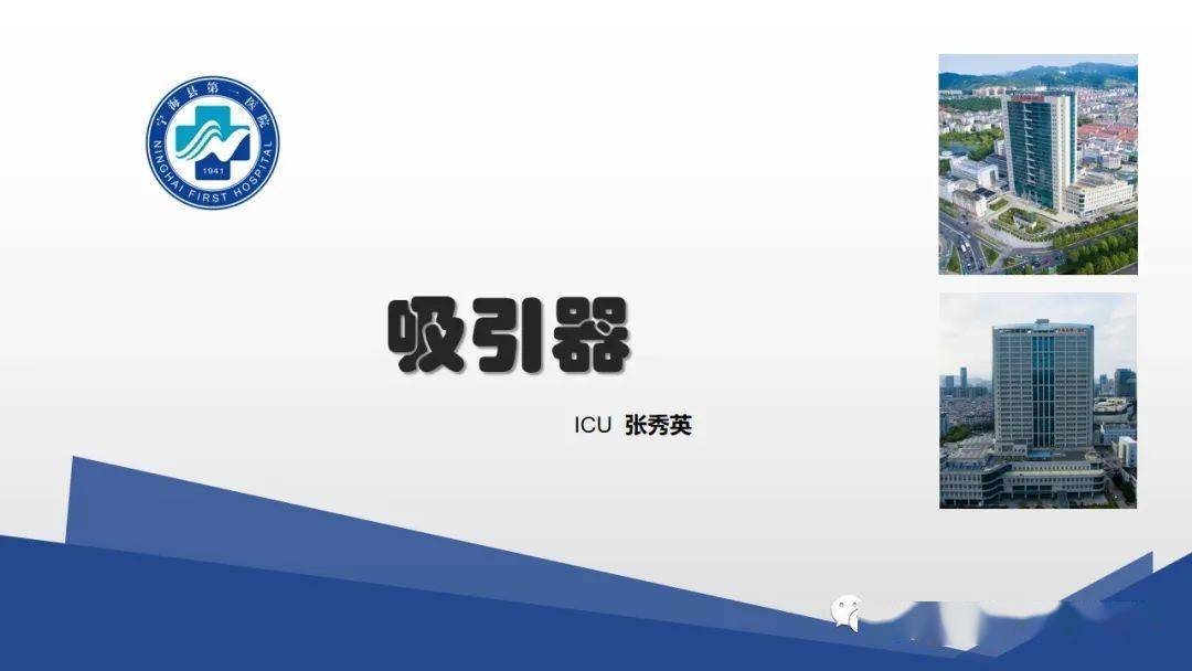 ppt电动吸引器操作使用指南