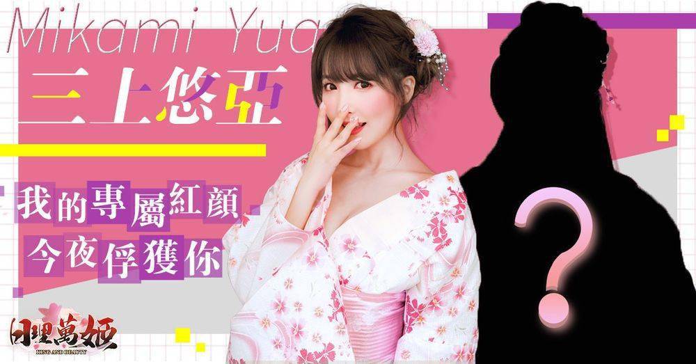 文案也极具挑拨性:"我的专属红颜,今夜俘获你".