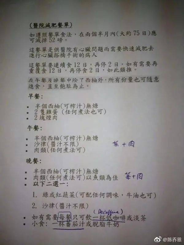 时间金靖瘦回100斤，她的瘦身法我能学吗？